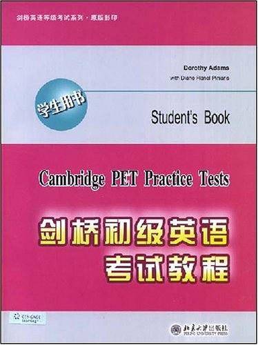 剑桥初级英语考试教程