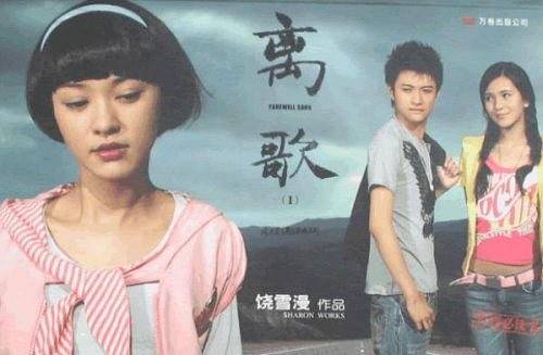 离歌1