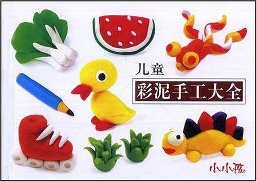 儿童彩泥手工大全