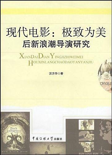 现代电影