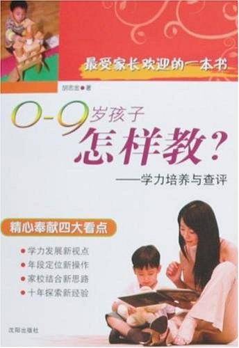 最受家长欢迎的一本书