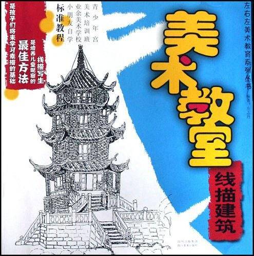 美术教室