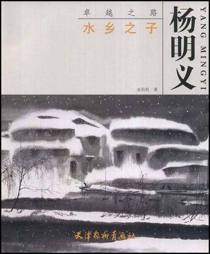 卓越之路：水乡之子