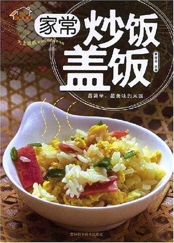 家常炒饭盖饭