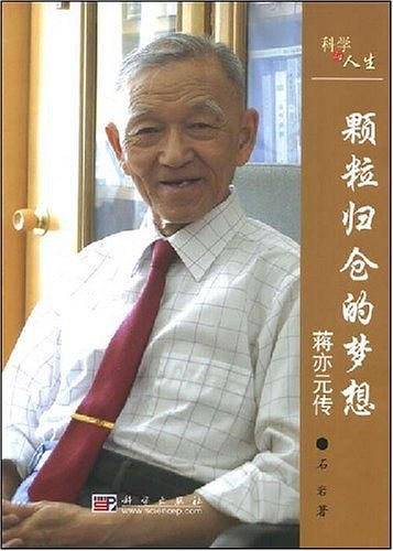 颗粒归仓的梦想