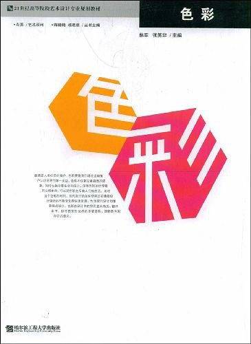色彩