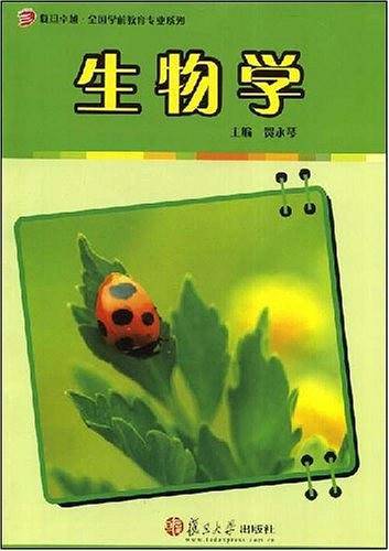 生物学