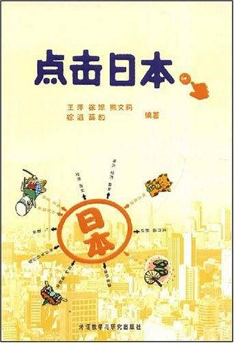 点击日本