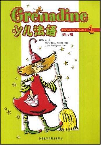 少儿法语（练习册）
