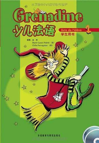 少儿法语