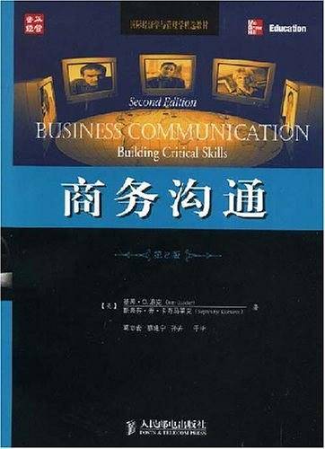 商务沟通