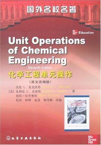 国外名校名著--化学工程单元操作