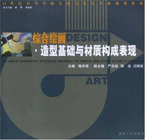 21世纪高等学校