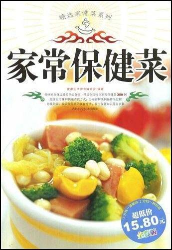家常保健菜