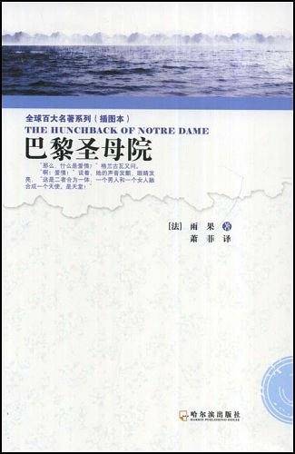 巴黎圣母院