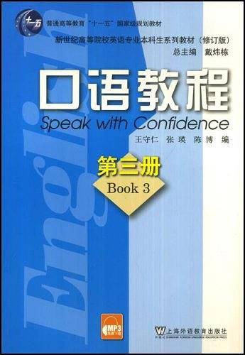 口语教程