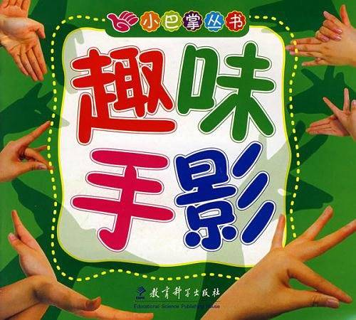 小巴掌丛书