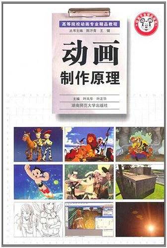 动画制作原理