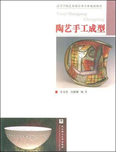 陶艺手工成型