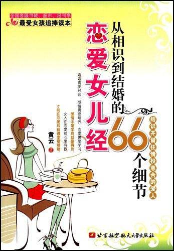 恋爱女儿经