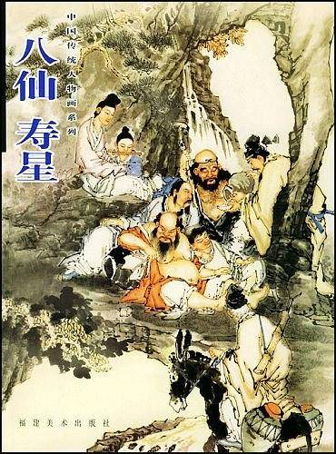 八仙寿星