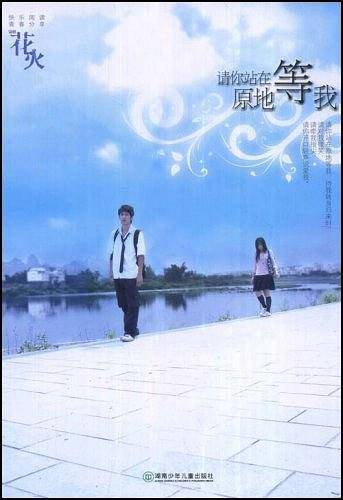 花火精装丛书