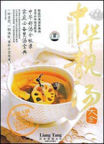 中华靓汤大全