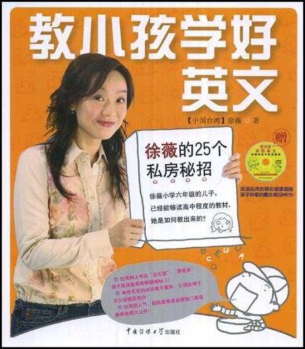 教小孩学好英文
