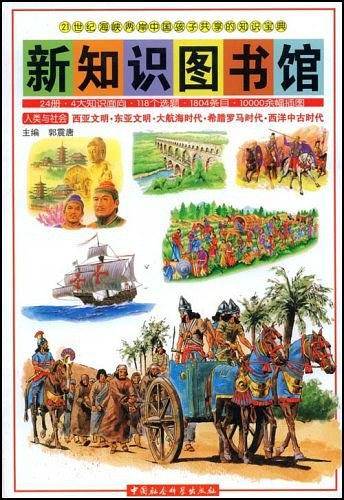 新知识图书馆20