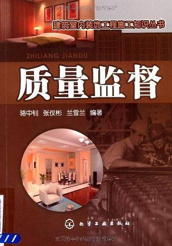 质量监督