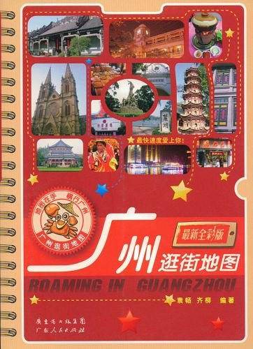 广州逛街地图