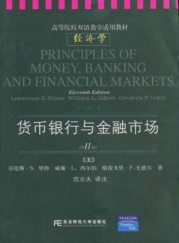 货币银行与金融市场