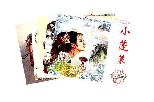 老连环画珍藏