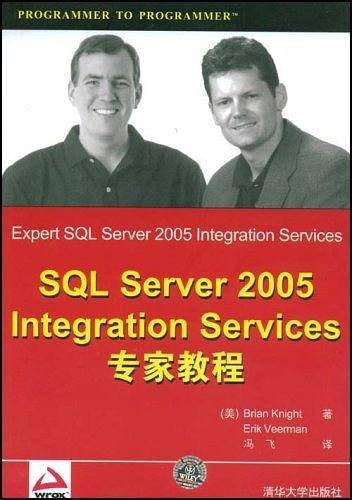 SQL Server 2005 Integration Services专家教程