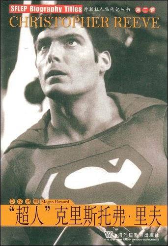 超人克里斯托弗・里夫