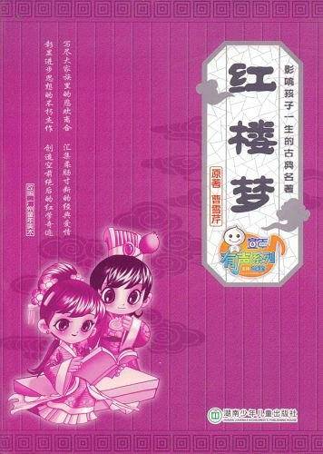 红楼梦