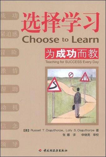 选择学习