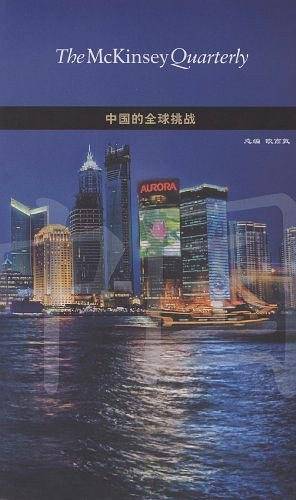 中国的全球挑战