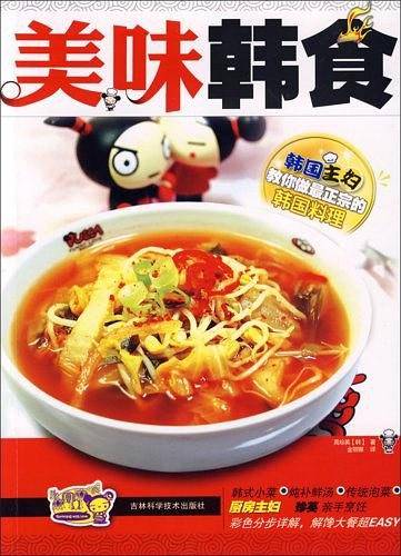 美味韩食