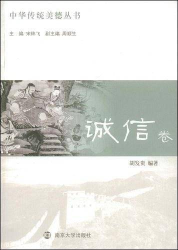 诚信卷