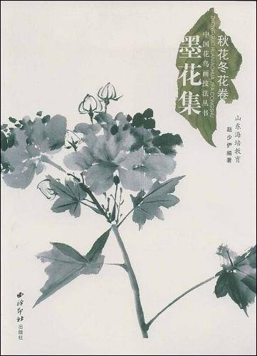 中国花鸟画技法丛书