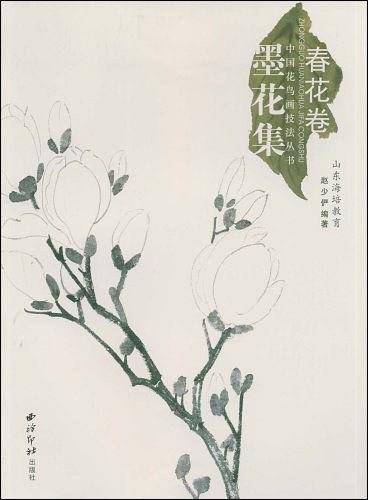 中国花鸟画技法丛书