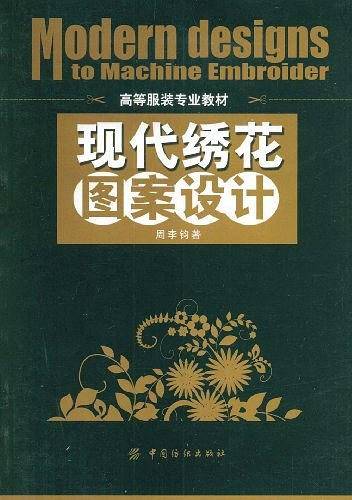现代绣花图案设计