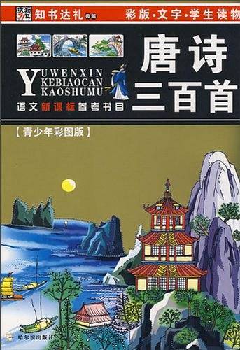 海伦·凯勒自传/语文参考书目