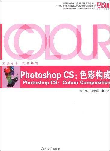 Photoshop CS