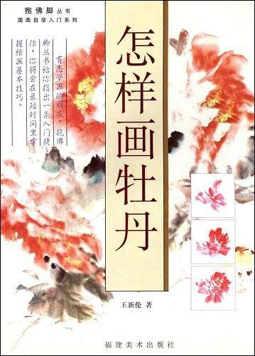 怎样画松