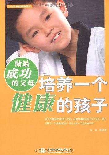 做最成功的父母