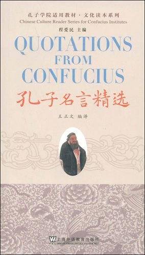 孔子名言精选