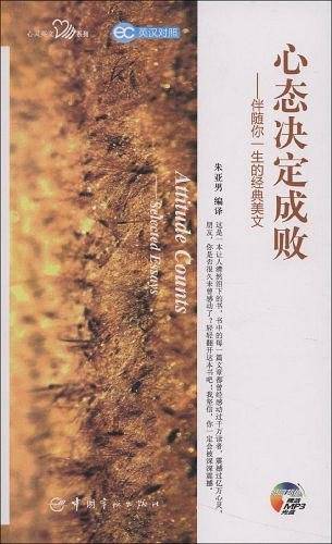心态决定成败