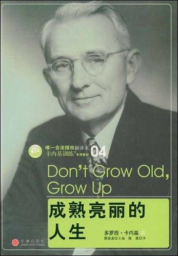 成熟亮丽的人生